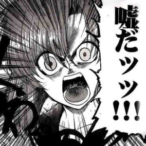 一度ついた嘘ってなかなか訂正できないよねって話