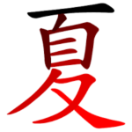 暑い日も快適！！夏を涼しく過ごす為のおすすめアイテム