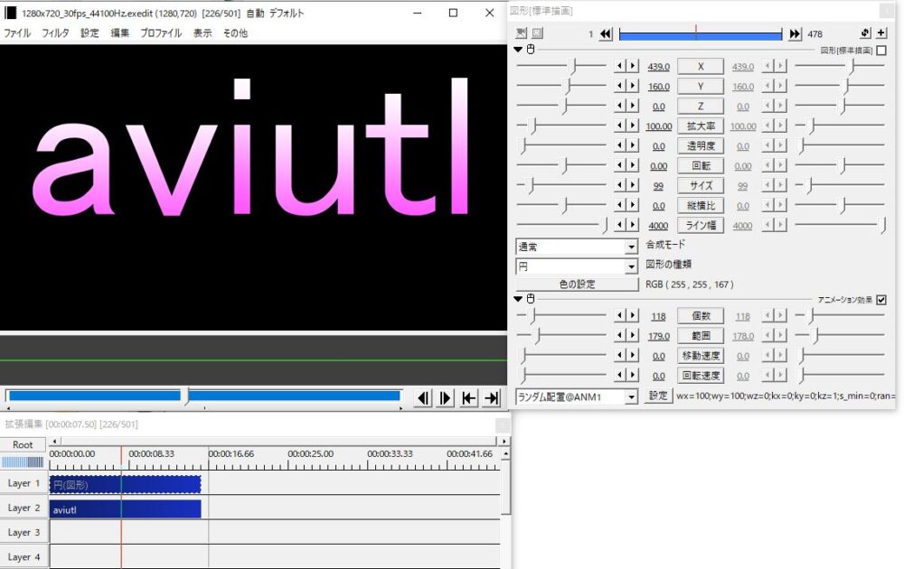 Aviutl AviUtl 1.1.0