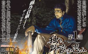 【ふたりソロキャンプ】厳さんの使っているキャンプ道具を紹介