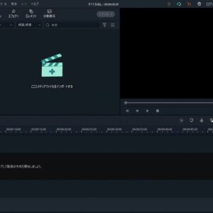 【Filmora】最低限の動画作成に必要な基礎知識を画像つきで紹介